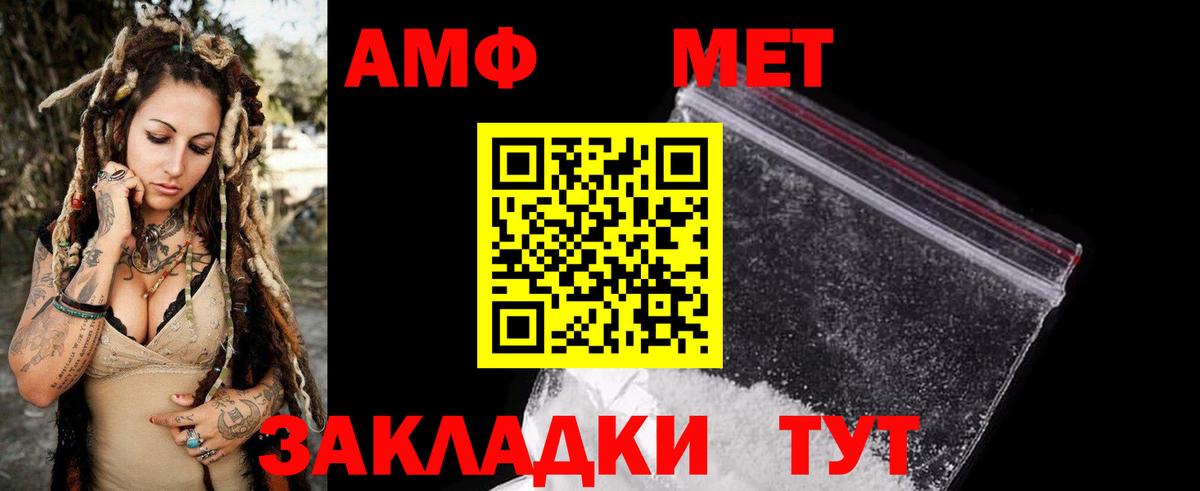 Черняховск  Амфетамин  Вход с VPN  АМФ Premium 