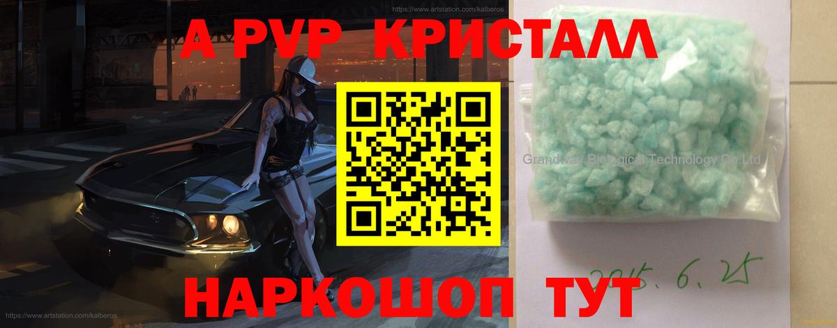 Alfa_PVP крисы CK Черняховск