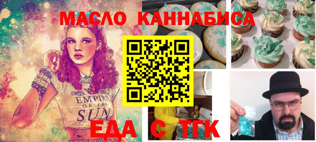 Canna-Cookies марихуана  Вход с VPN  Черняховск 