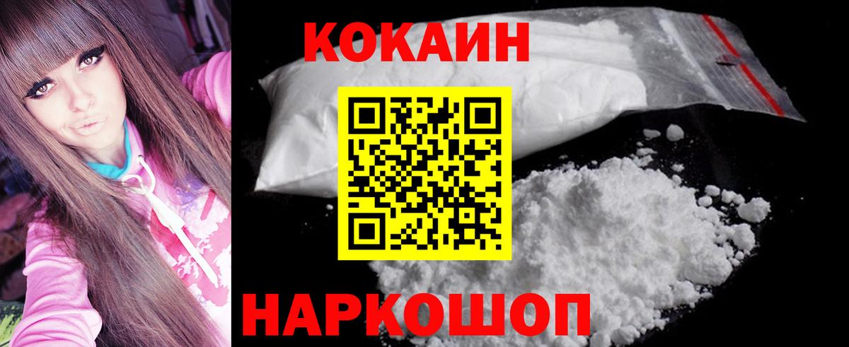КОКАИН 98% Черняховск