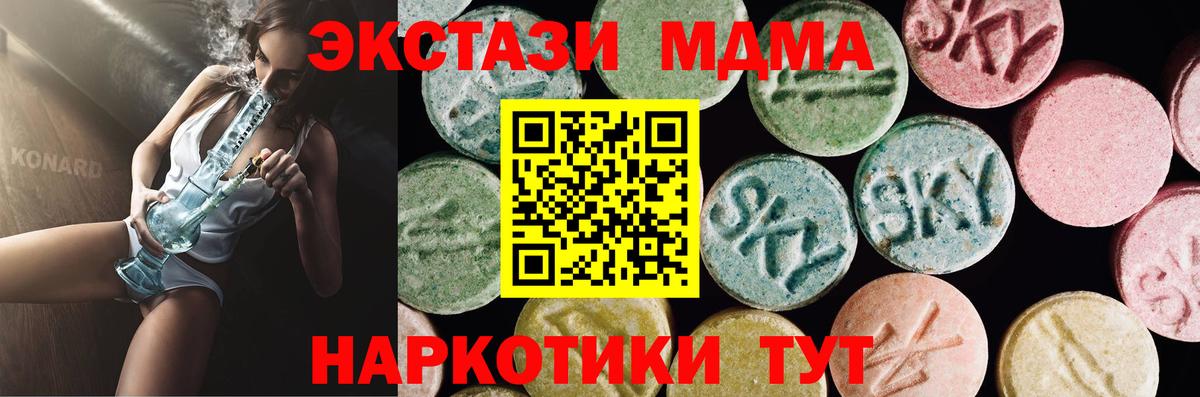 Черняховск  Ecstasy  Вход с VPN  Ecstasy 280мг  Ecstasy Philipp Plein 