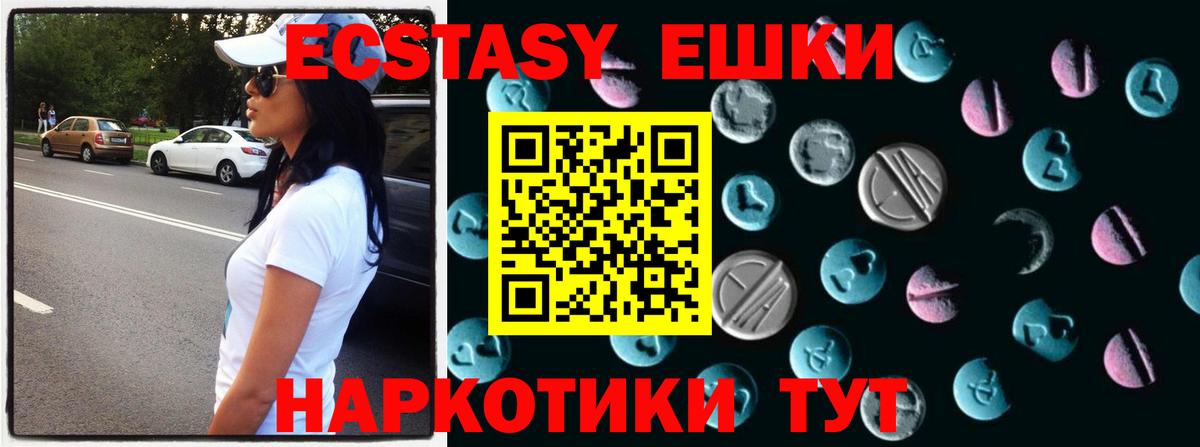 Экстази Дубай Черняховск