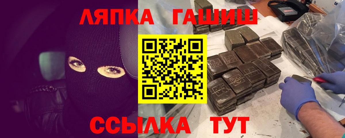 ГАШ  Вход с VPN  Черняховск  ГАШИШ индика сатива  Гашиш хэш 