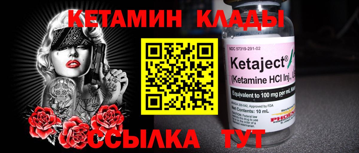 Черняховск  Кетамин ketamine  КЕТАМИН ketamine  Вход с VPN 