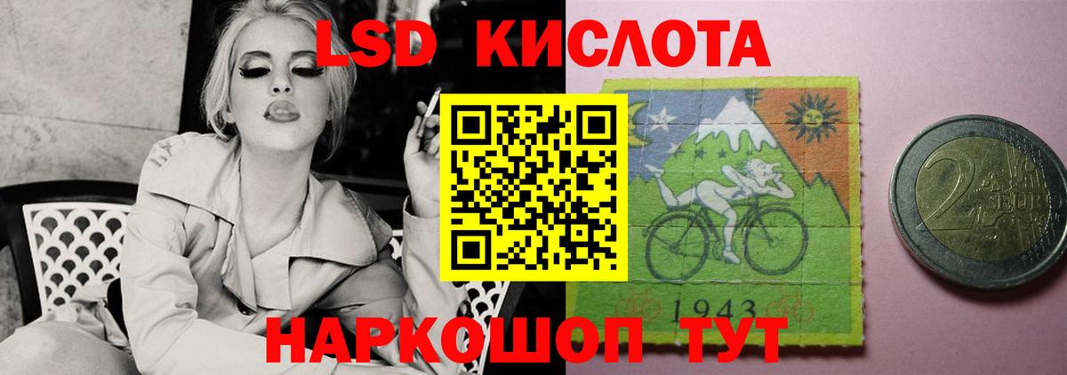 Лсд 25 экстази кислота  ЛСД экстази ecstasy  Вход с VPN  Черняховск 
