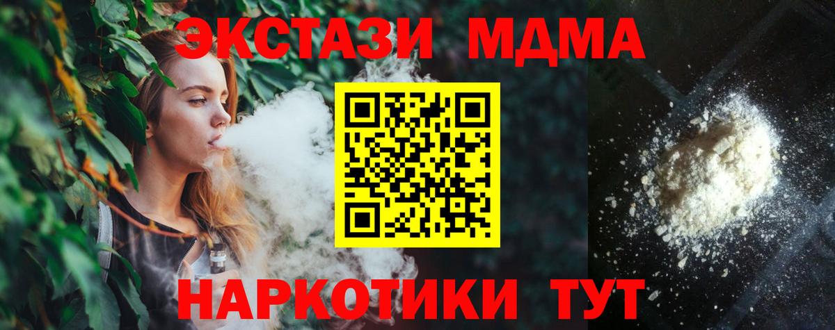 MDMA кристаллы  Вход с VPN  MDMA  Черняховск 