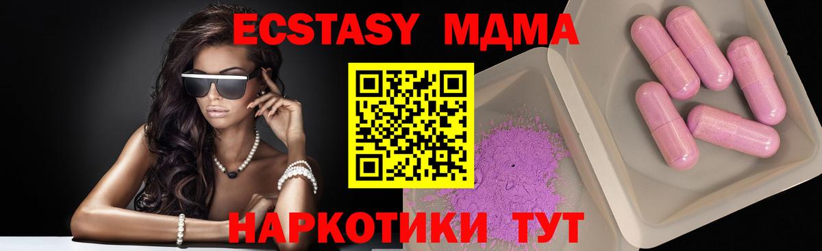 MDMA crystal Черняховск