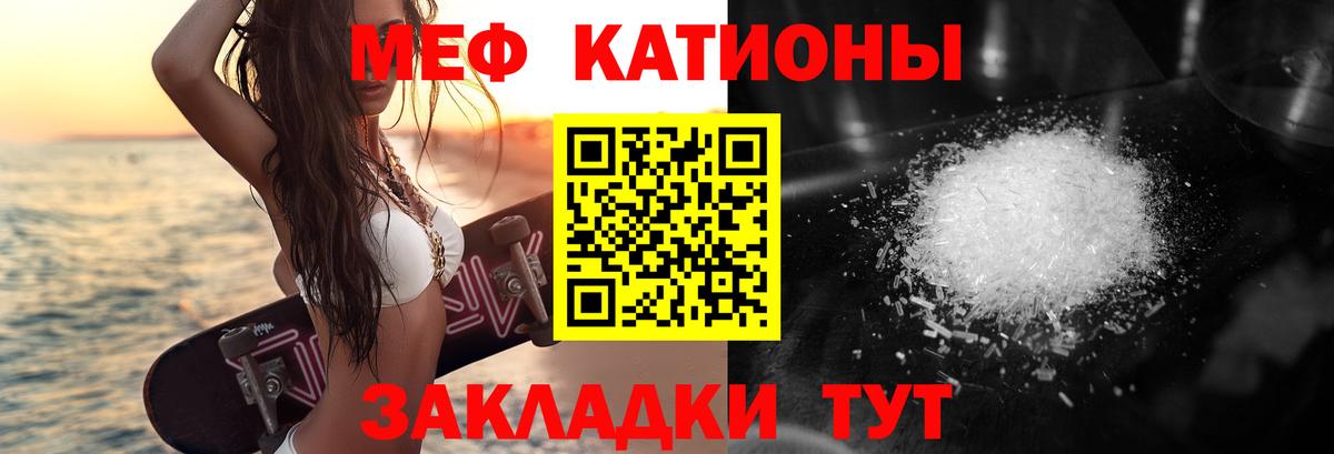 Мефедрон мука Черняховск