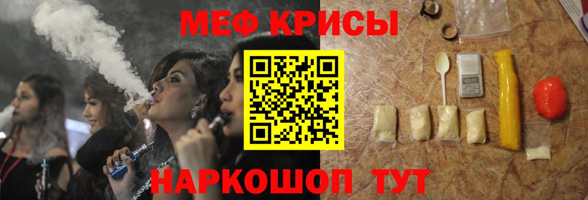 МЯУ-МЯУ  купить  цена  Вход с VPN  Черняховск  Мефедрон мяу мяу 