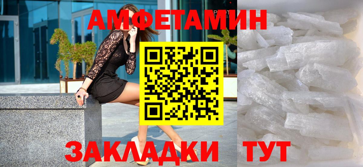 Первитин Methamphetamine Черняховск