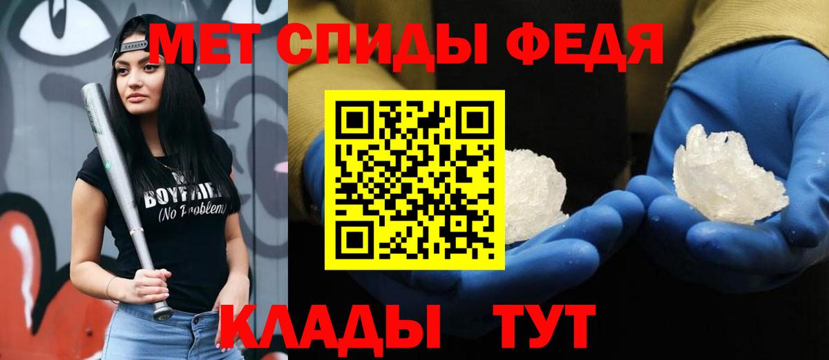Черняховск  Метамфетамин Декстрометамфетамин 99.9%  Вход с VPN 