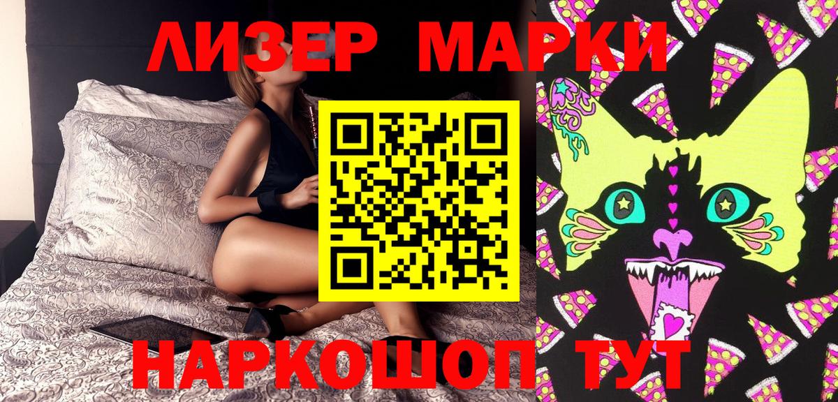 Марки N-bome 1500мкг Черняховск