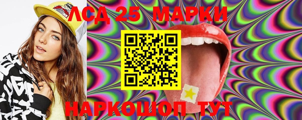 Марки 25I-NBOMe 1,8мг  Марки 25I-NBOMe 1,8мг  Вход с VPN  Черняховск 