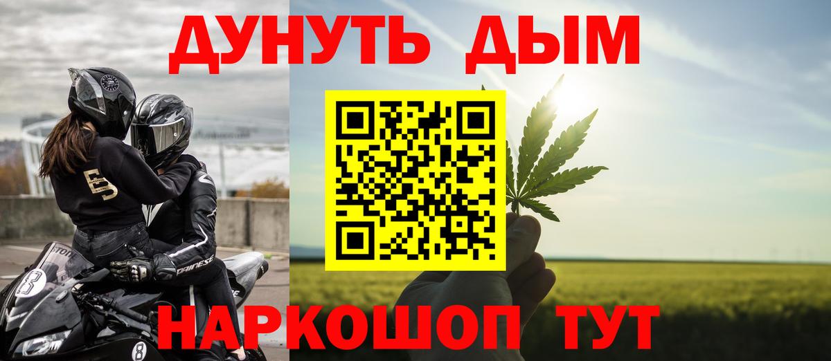 Бошки Шишки Amnesia Черняховск